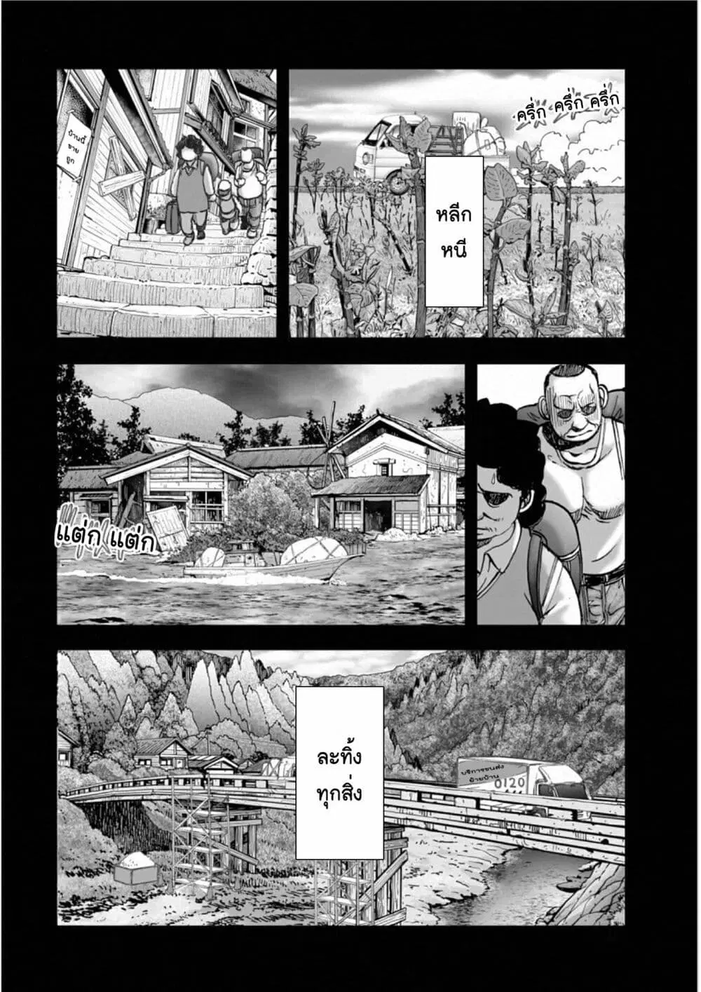 Mura Matsuri ตอนที่ 18.16 — page 14 of 21