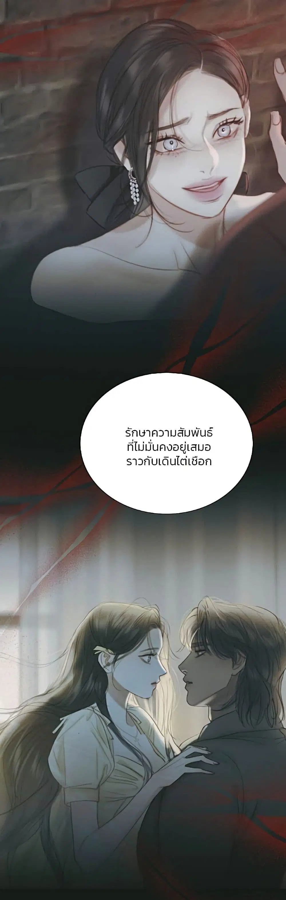 Serena ตอนที่ 61 — page 31 of 62