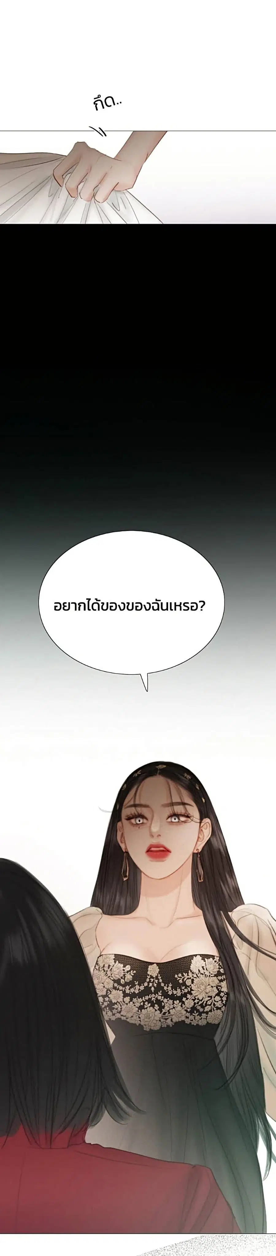Serena ตอนที่ 1 — page 34 of 52