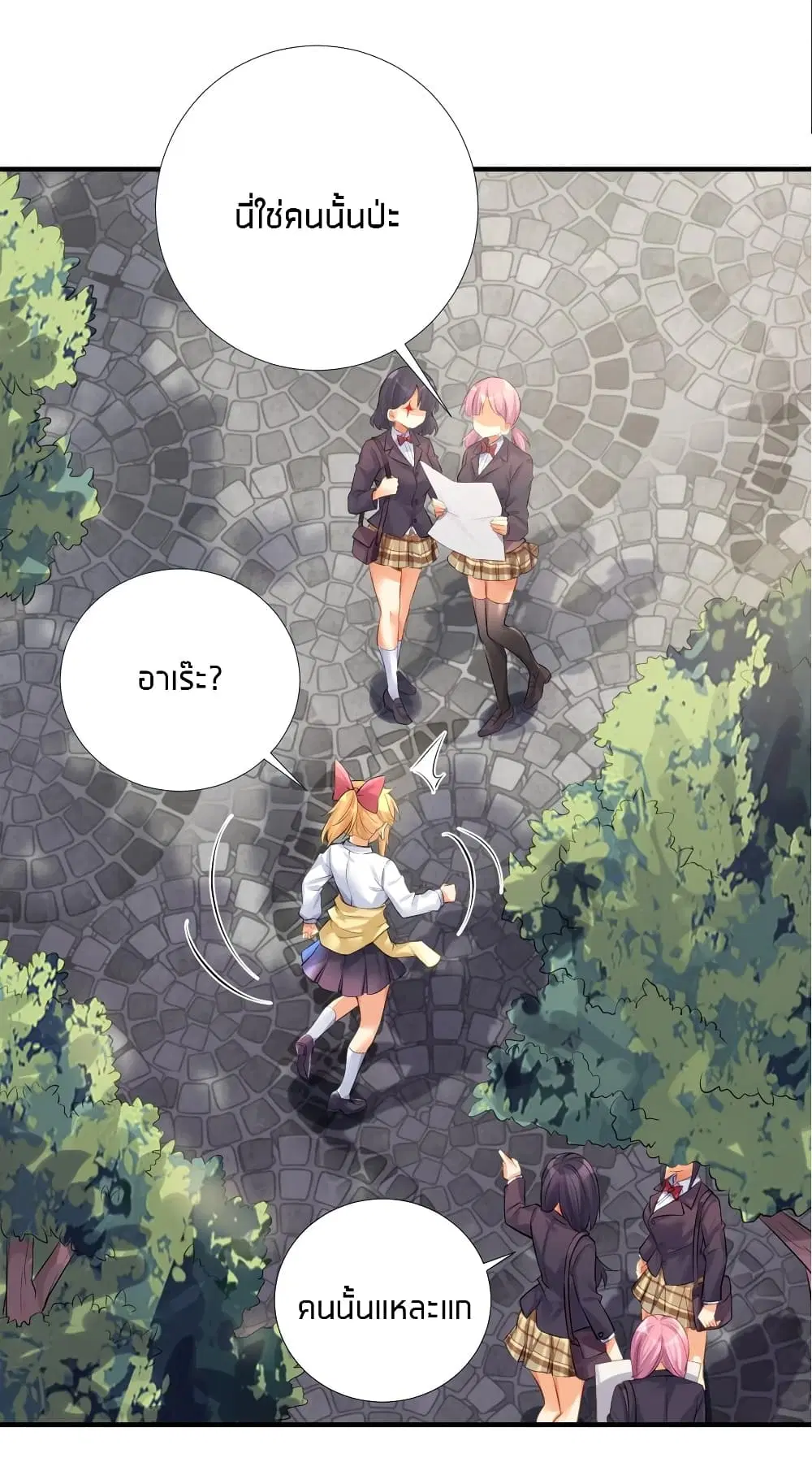 What Happended? Why I become to Girl? ตอนที่ 65 — page 19 of 50