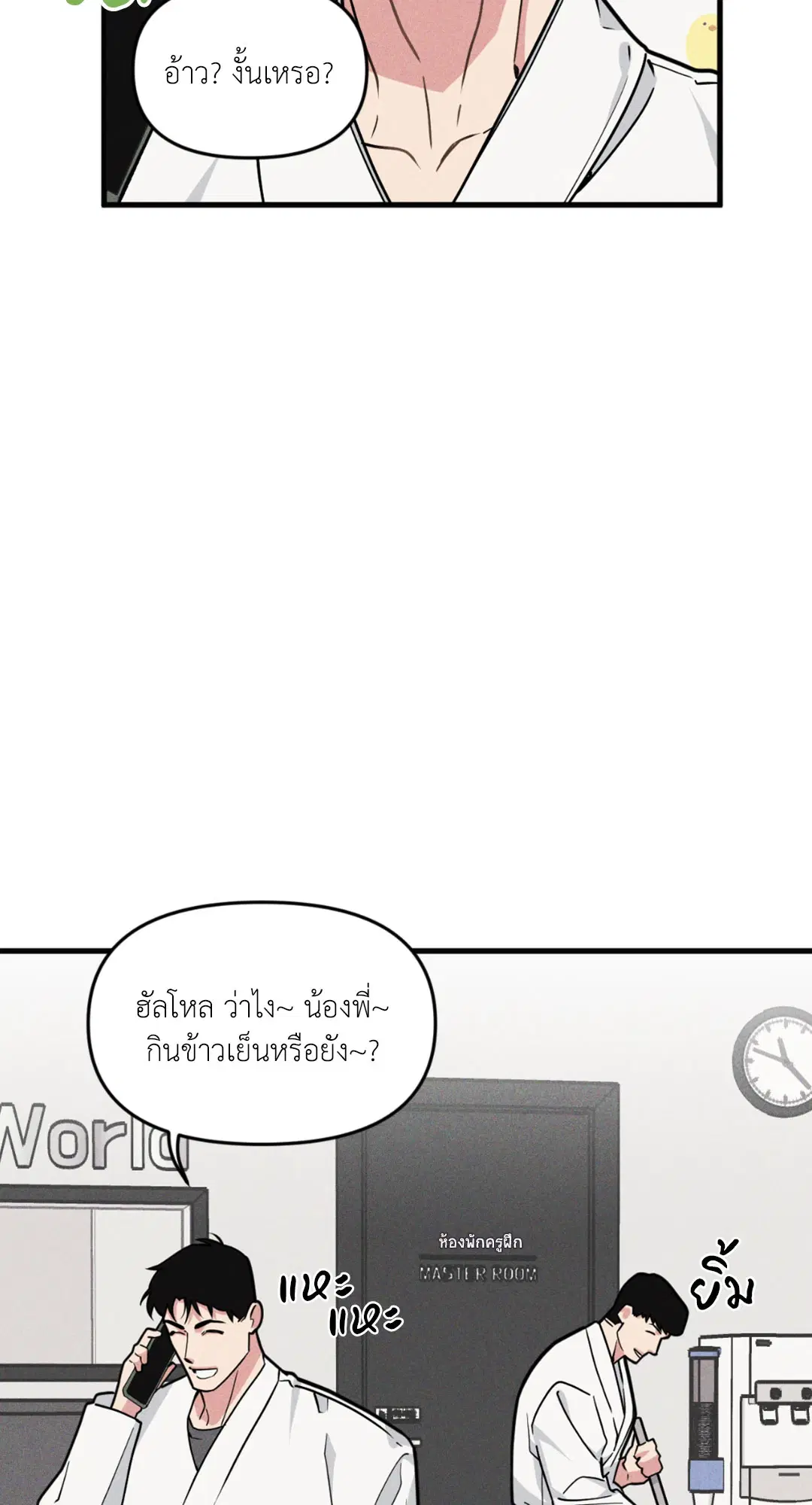 Full Volume ตอนที่ 76.17 — page 6 of 60