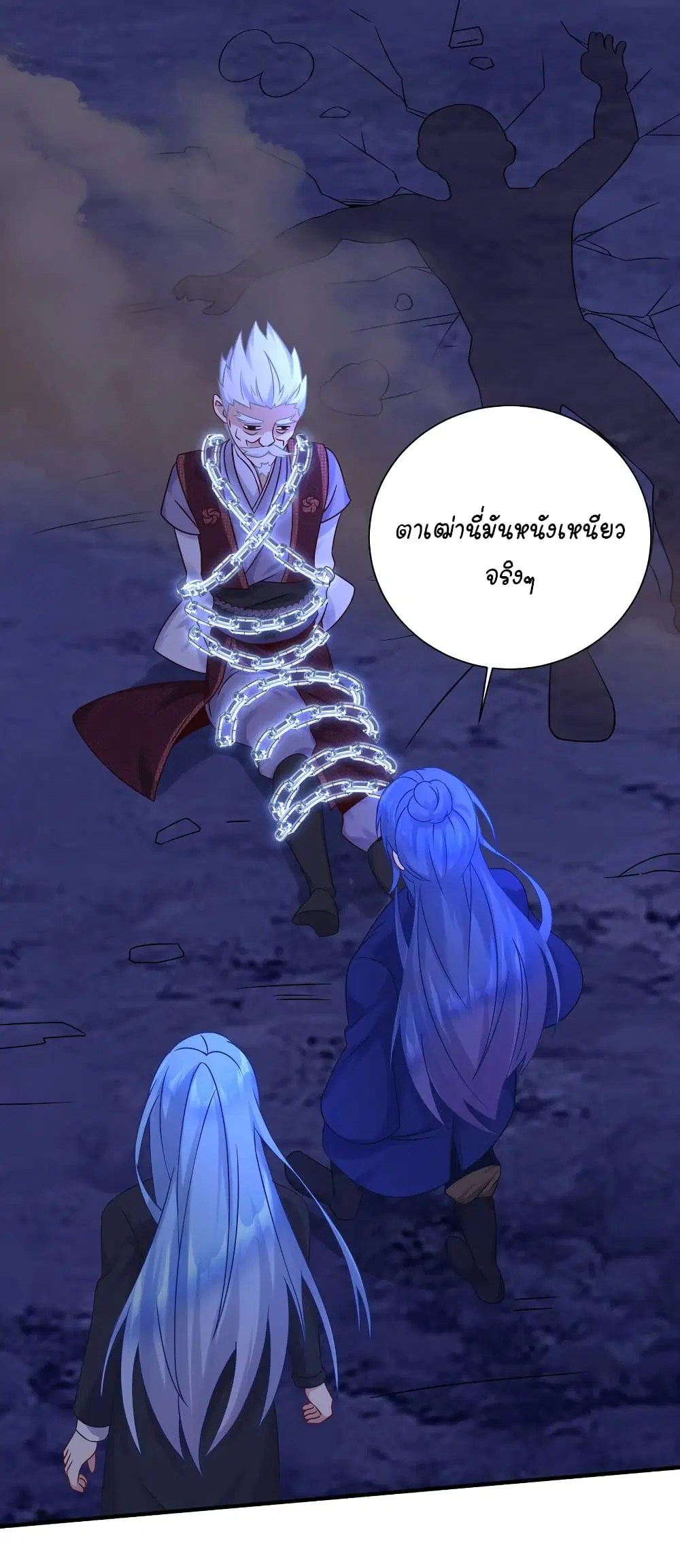 What Happended? Why I become to Girl? ตอนที่ 119 — page 40 of 46