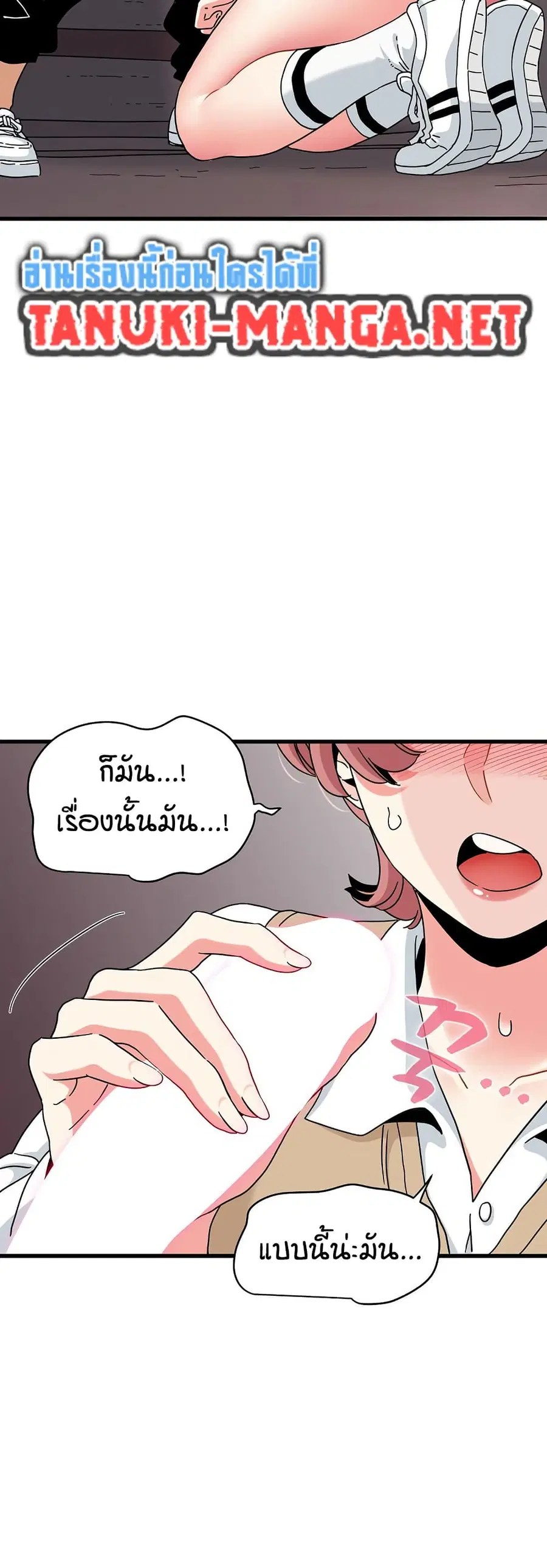 The Turning Point ตอนที่ 84 — page 41 of 60