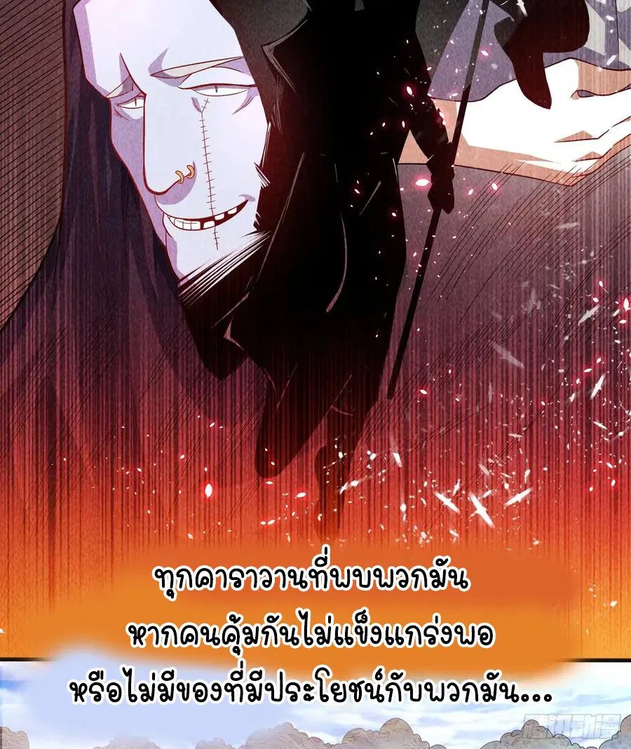 Wu Ni ตอนที่ 42 — page 52 of 59