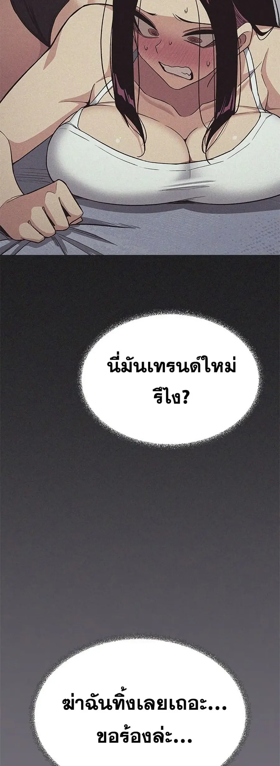 Stop Smoking ตอนที่ 75 — page 56 of 82