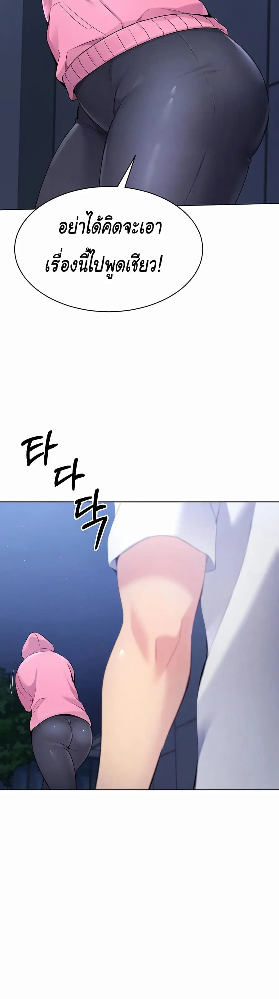Set Up ตอนที่ 2 — page 24 of 50