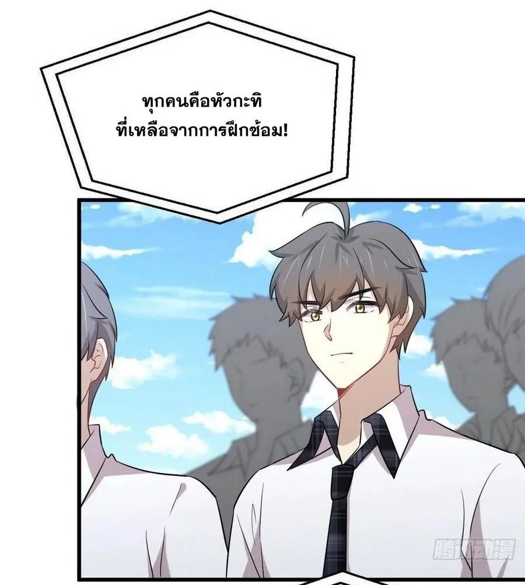 Immortal Swordsman in the Reverse World ตอนที่ 228 — page 15 of 47