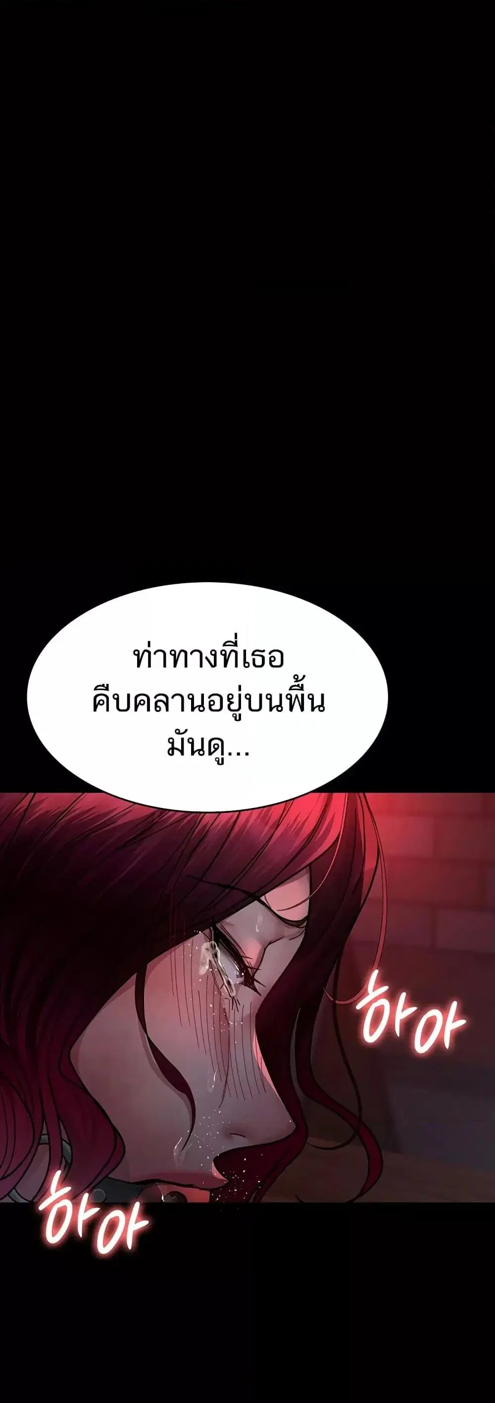 Night Hospital ตอนที่ 59 — page 54 of 80