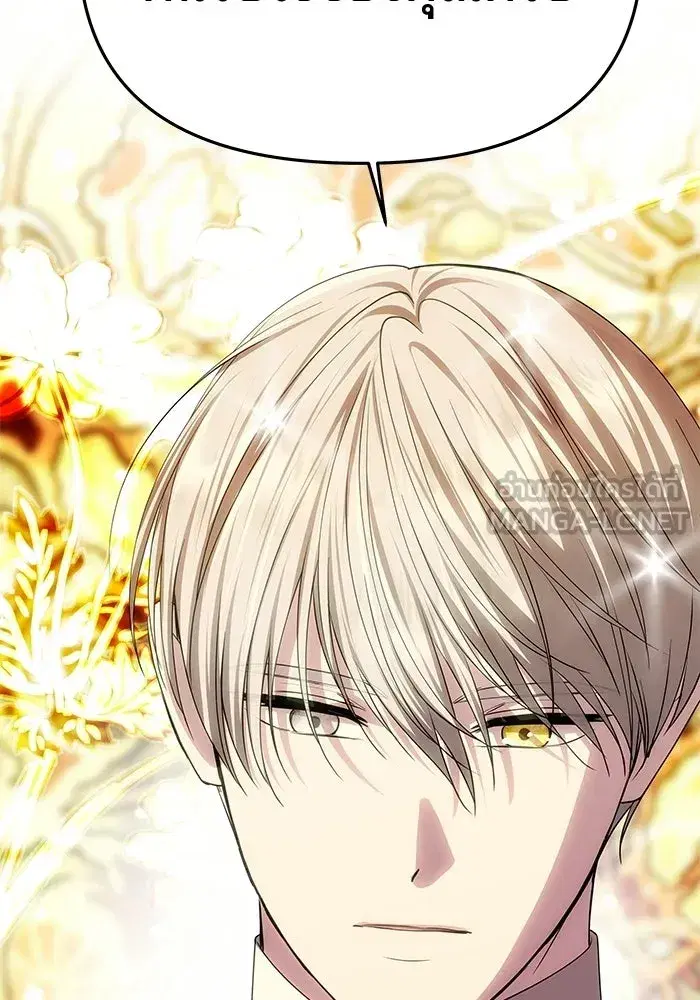 One Husband is Enough – เกมรักจับสามี ตอนที่ 75 — page 90 of 159