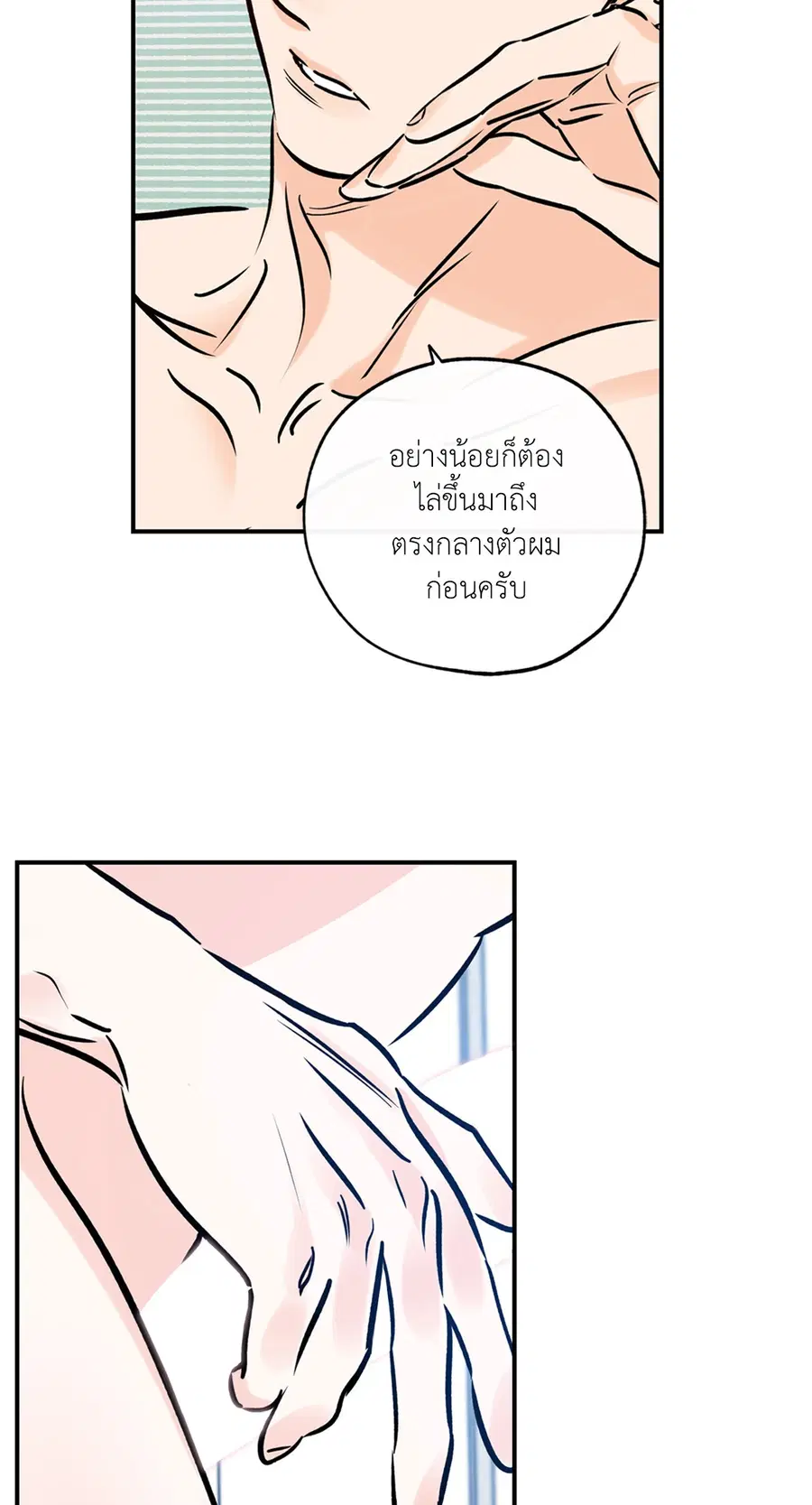 Lucky Paradise ตอนที่ 81.04 — page 27 of 48
