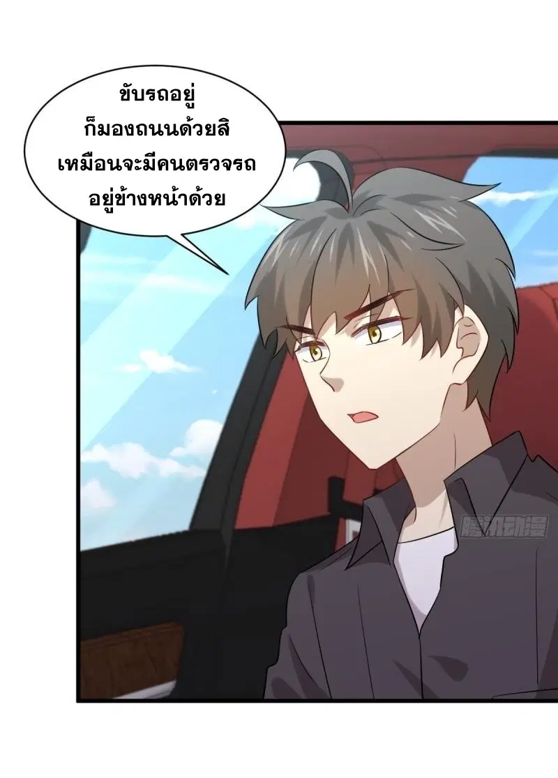 Immortal Swordsman in the Reverse World ตอนที่ 110 — page 24 of 41