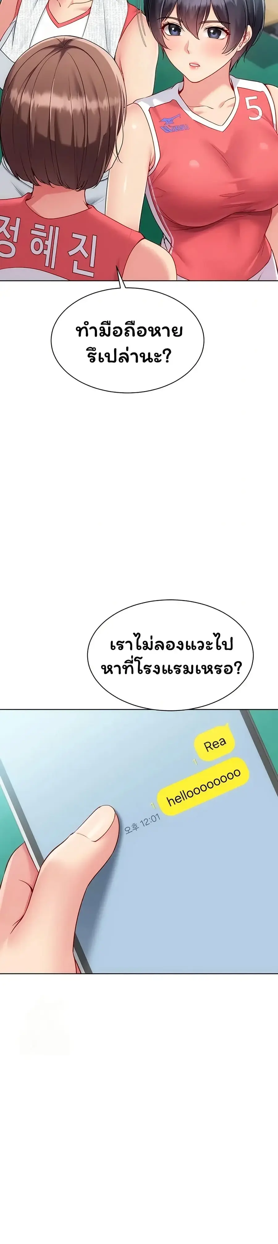 Set Up ตอนที่ 88 — page 33 of 51