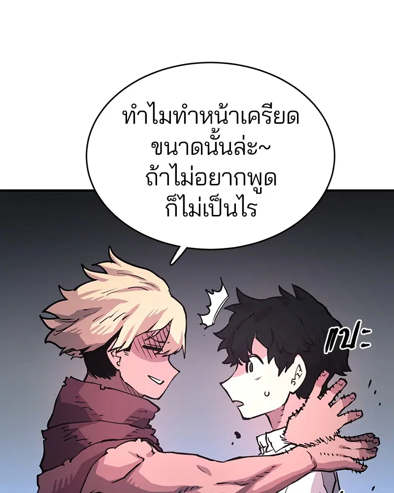The Player ตอนที่ 9 — page 67 of 109