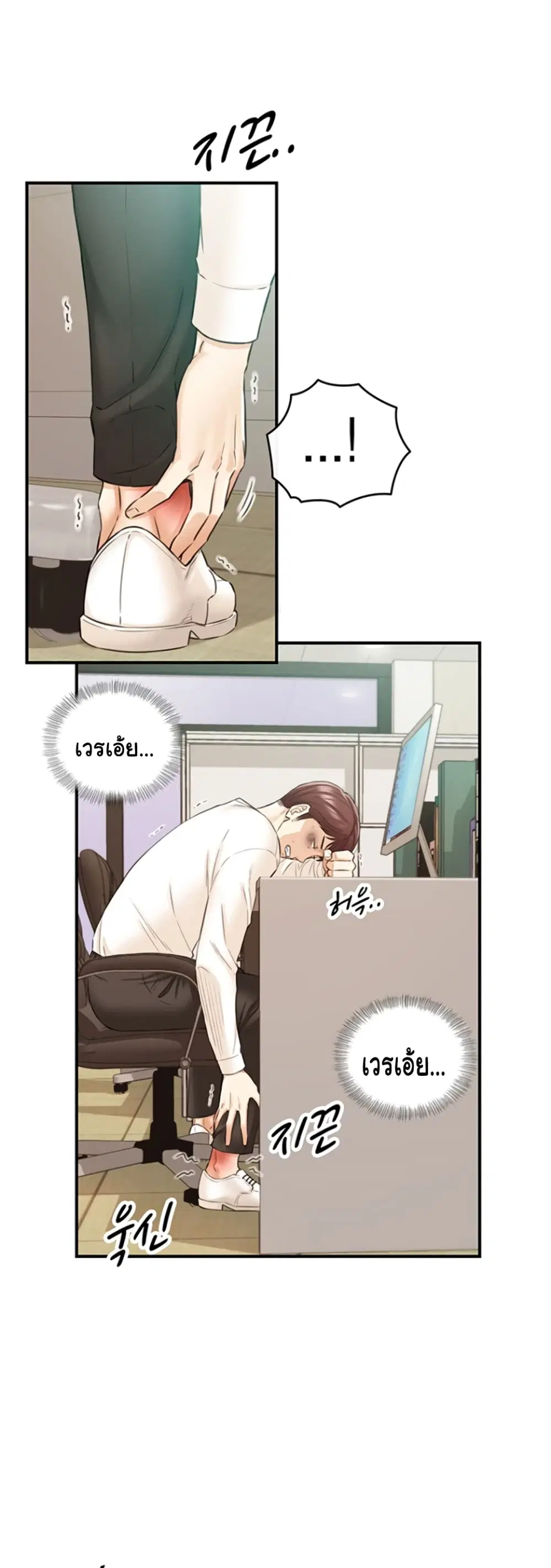Young Boss ตอนที่ 80 — page 39 of 42
