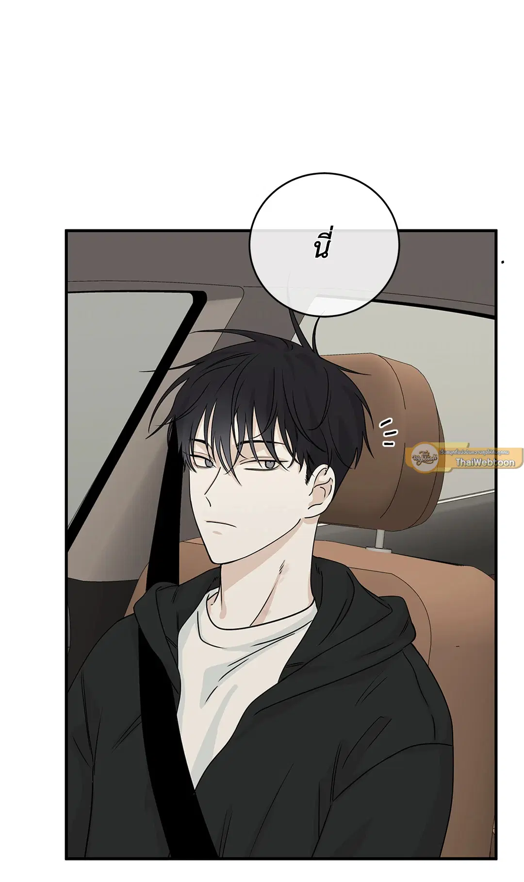 Low Tide in Twilight ตอนที่ 30 — page 13 of 71