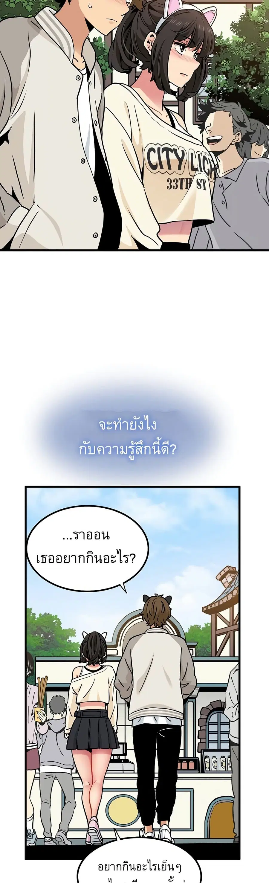 The Turning Point ตอนที่ 76 — page 39 of 50