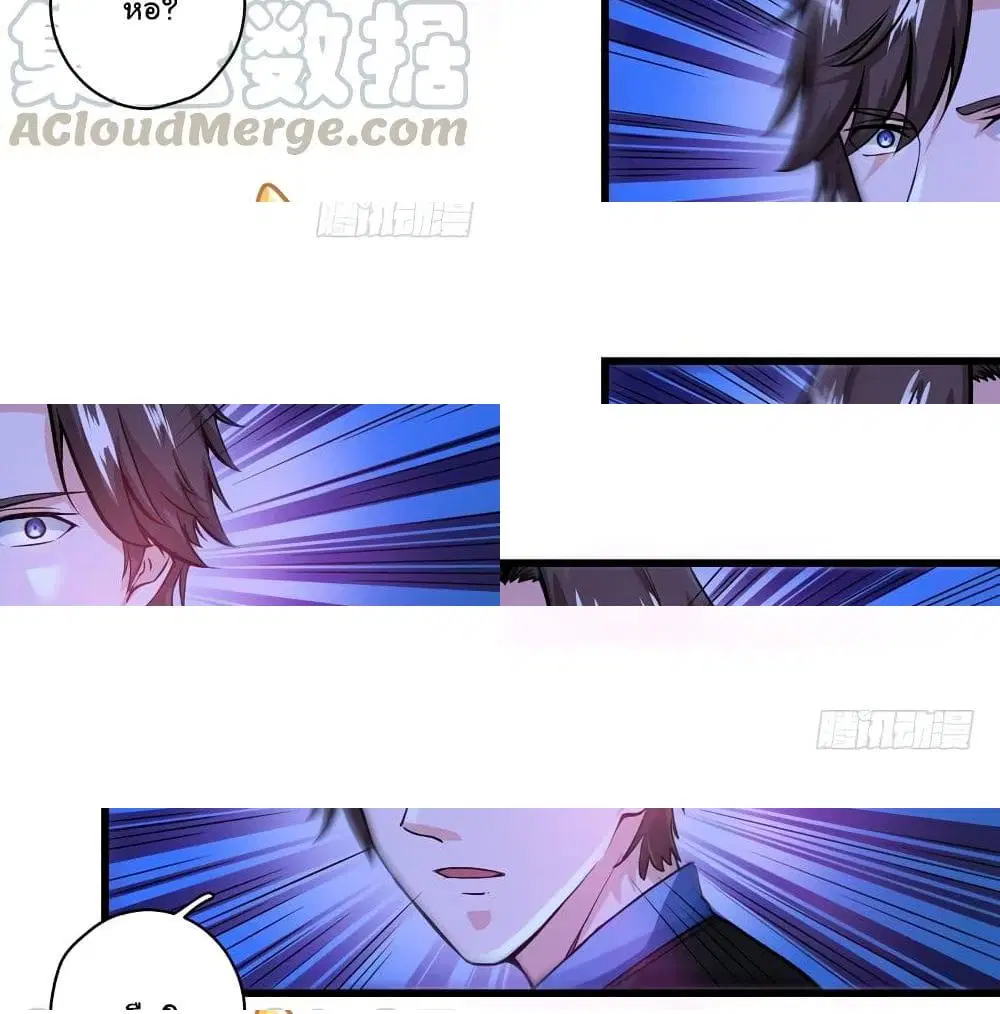 Peerless Doctor in the City ตอนที่ 28 — page 13 of 14