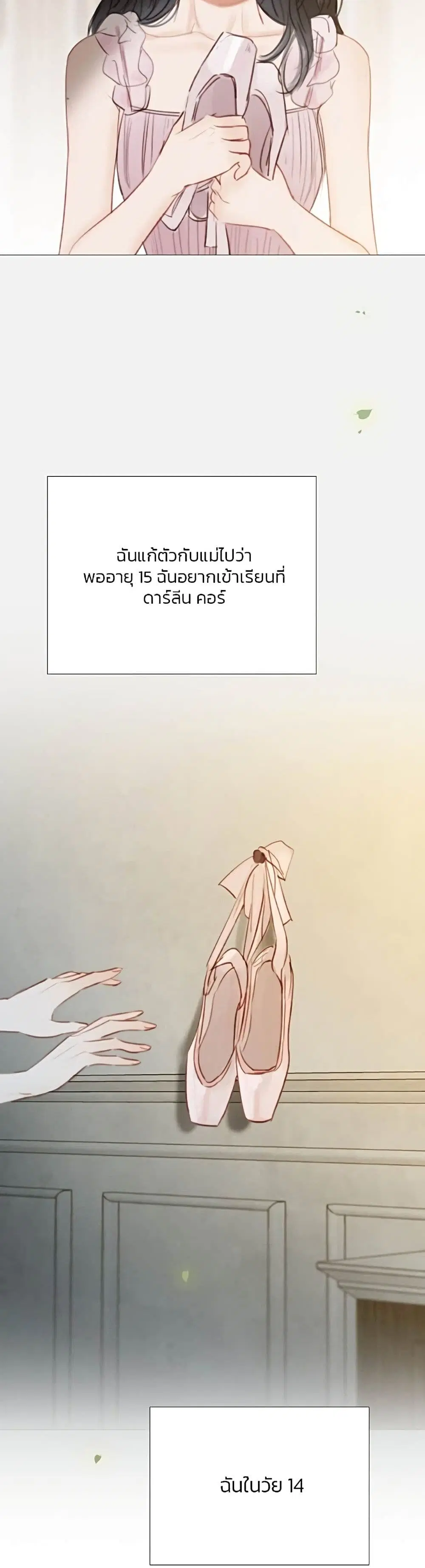 Serena ตอนที่ 45 — page 42 of 52