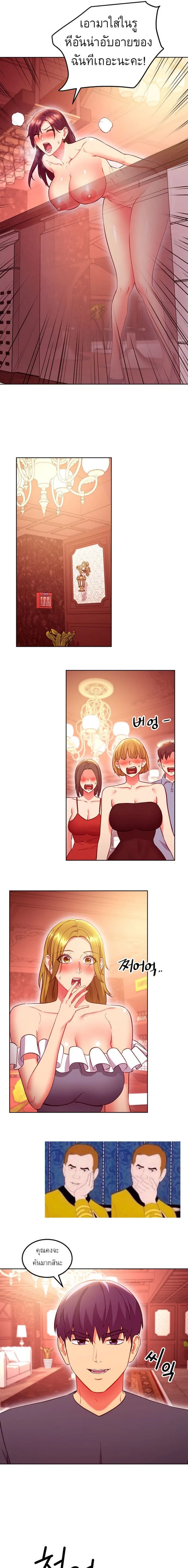 Stepmother Friends ตอนที่ 128 — page 13 of 16