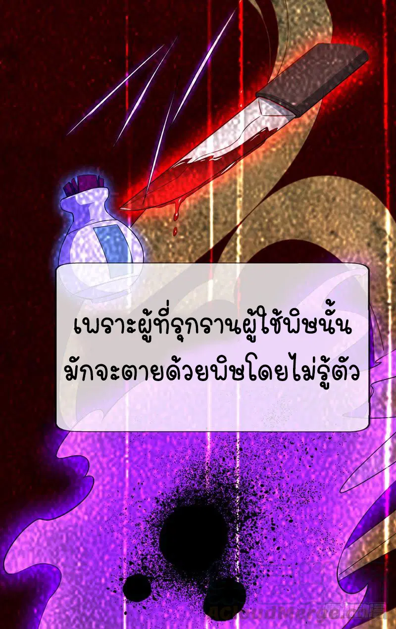 Wu Ni ตอนที่ 5 — page 44 of 50