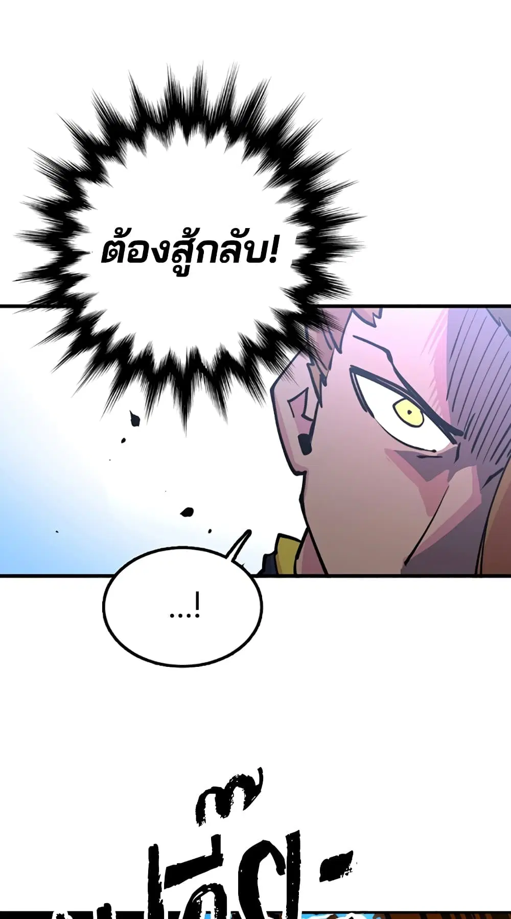 The Player ตอนที่ 7 — page 17 of 62
