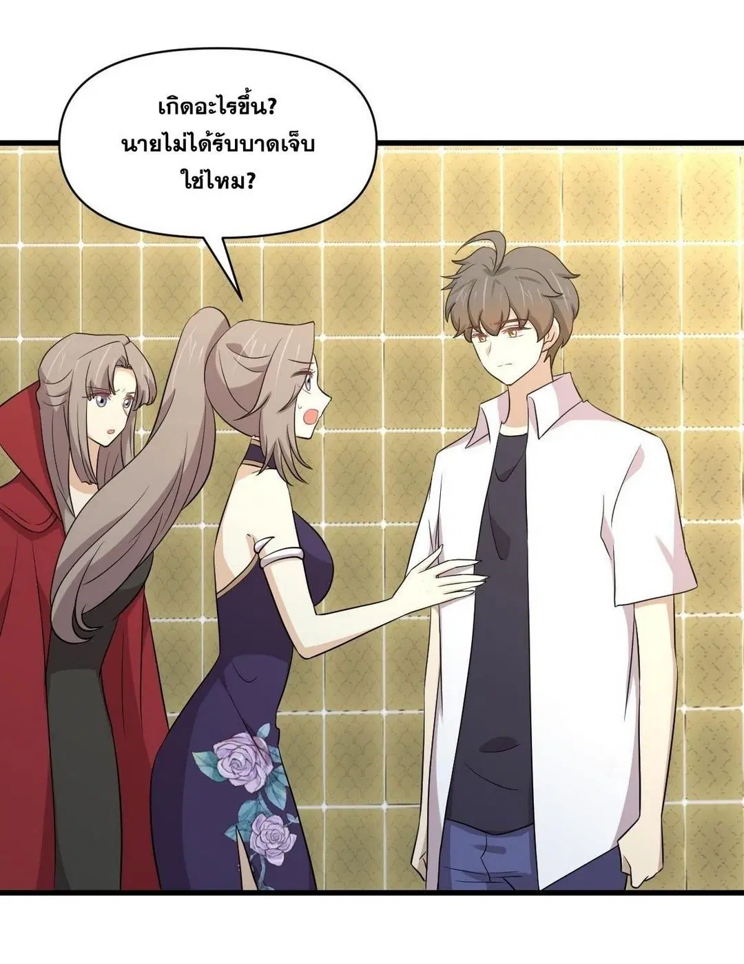 Immortal Swordsman in the Reverse World ตอนที่ 368 — page 36 of 49