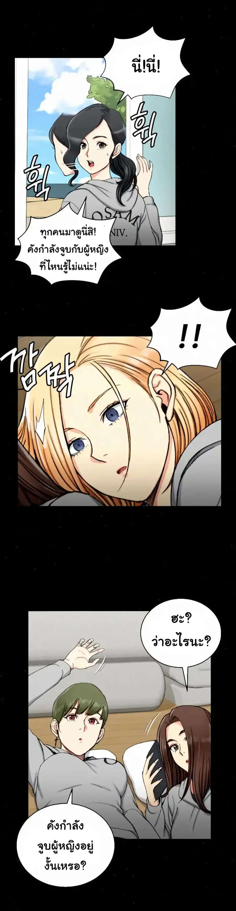 His Place ตอนที่ 69 — page 25 of 29