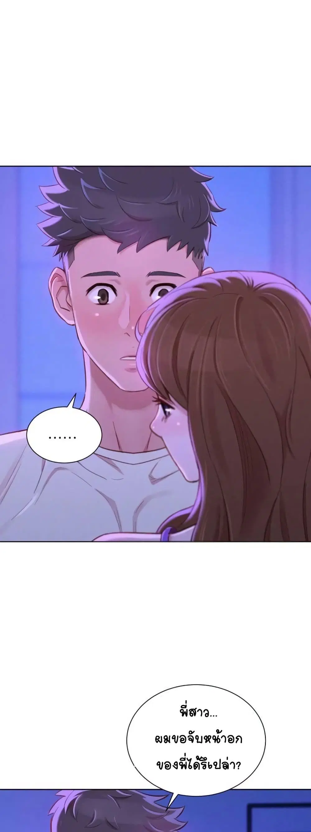 Sister Neighbors ตอนที่ 75 — page 26 of 52