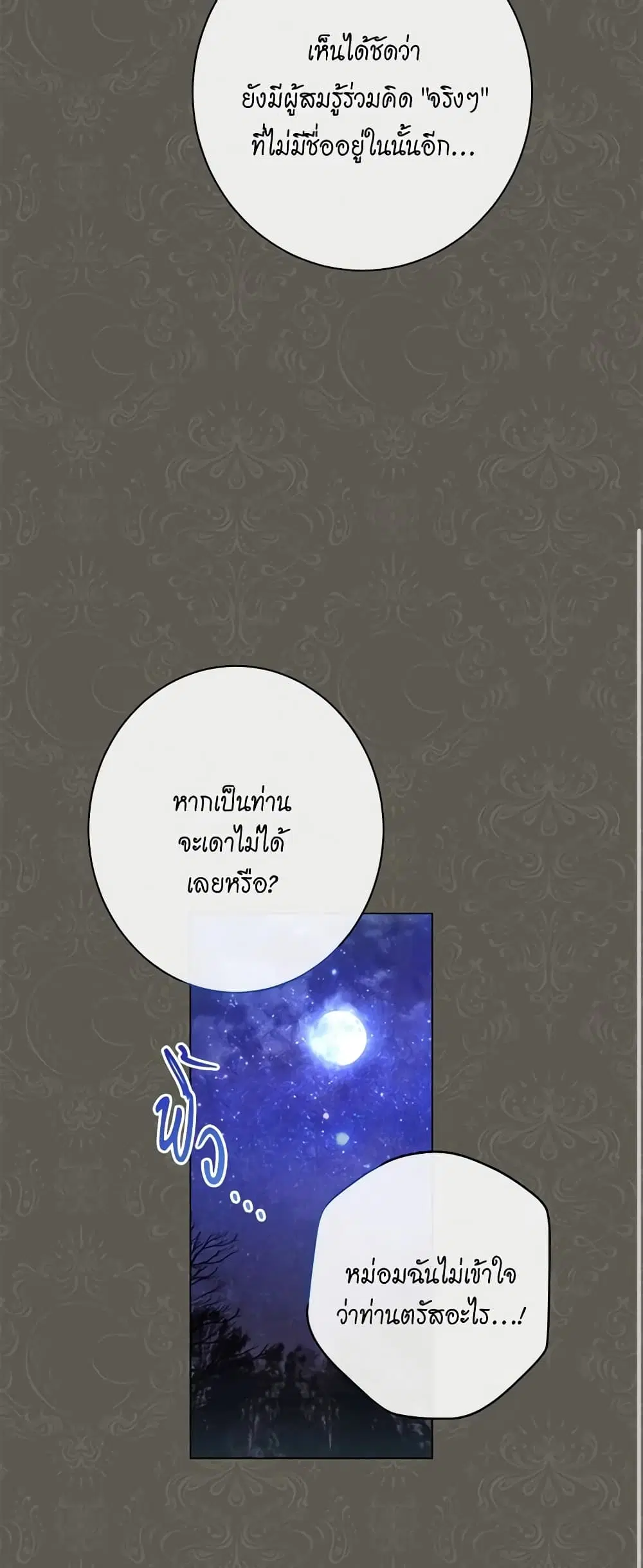 The Villainess Turns the Hourglass ตอนที่ 49 — page 29 of 44