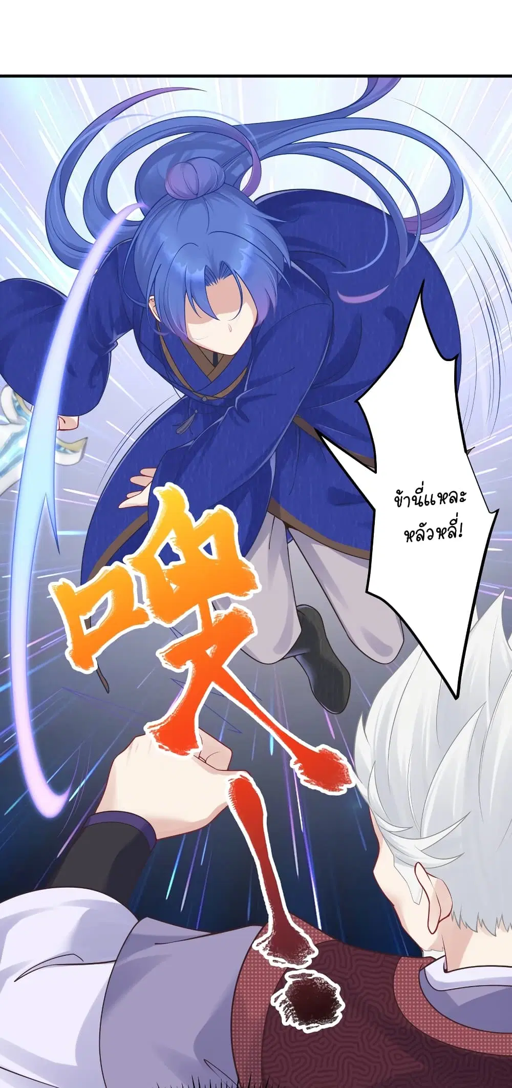 What Happended? Why I become to Girl? ตอนที่ 117 — page 17 of 43