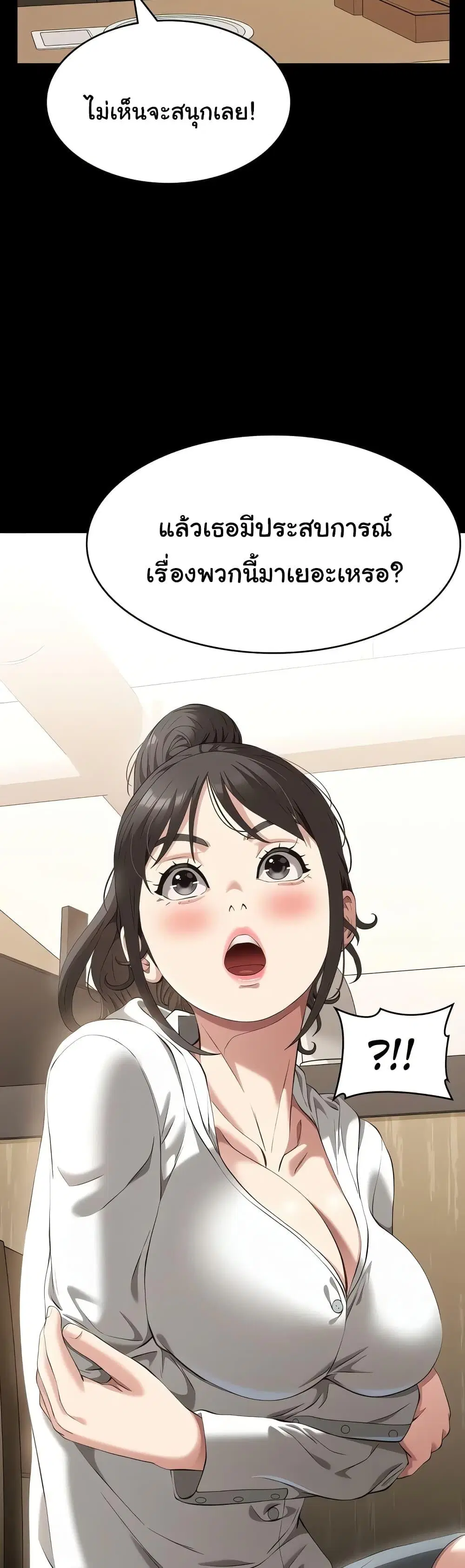 Resume ตอนที่ 80 — page 23 of 61