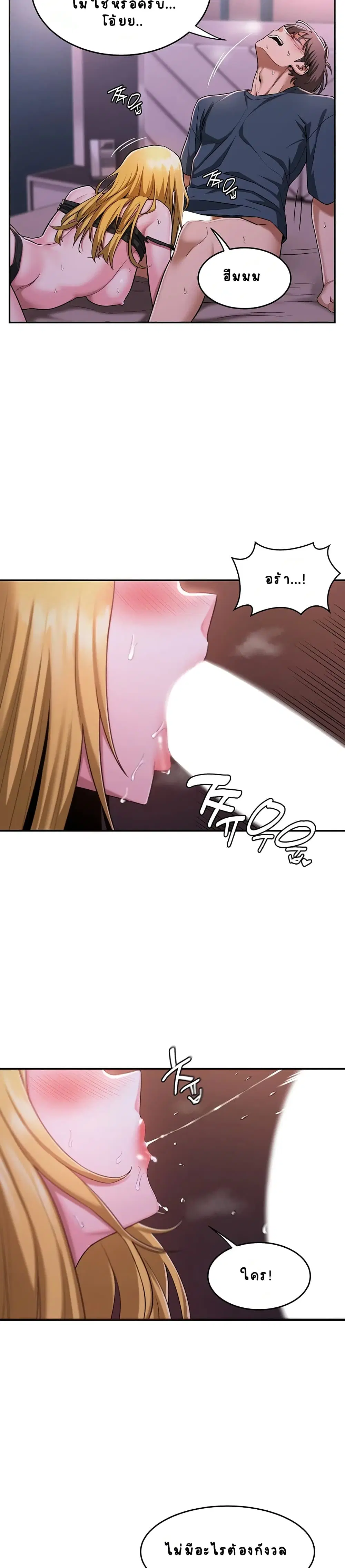 Sextudy Group ตอนที่ 5 — page 11 of 28