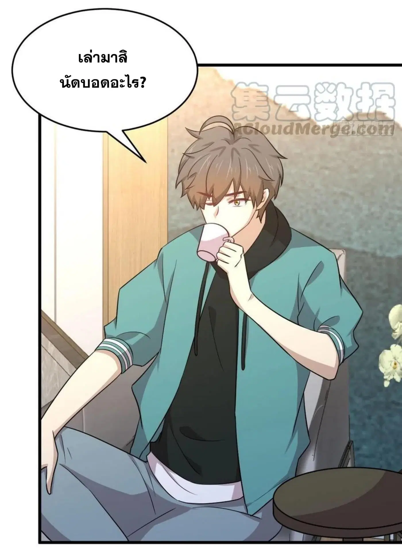 Immortal Swordsman in the Reverse World ตอนที่ 183 — page 7 of 33