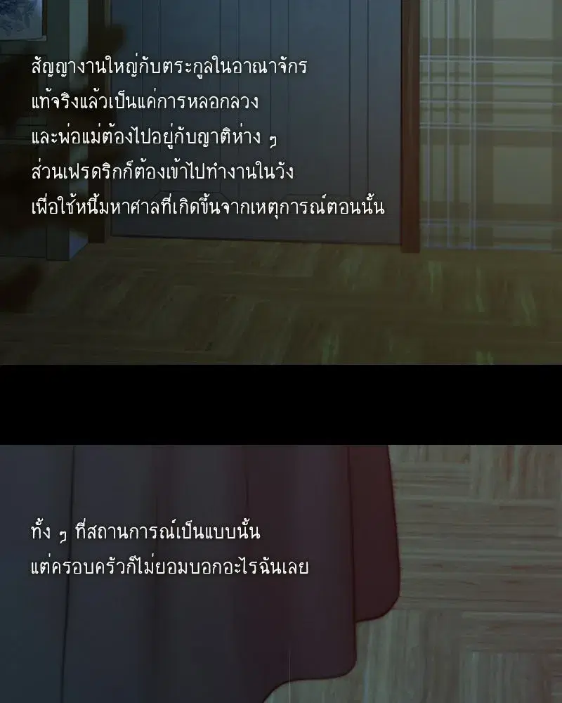 Serena ตอนที่ 129 — page 124 of 157