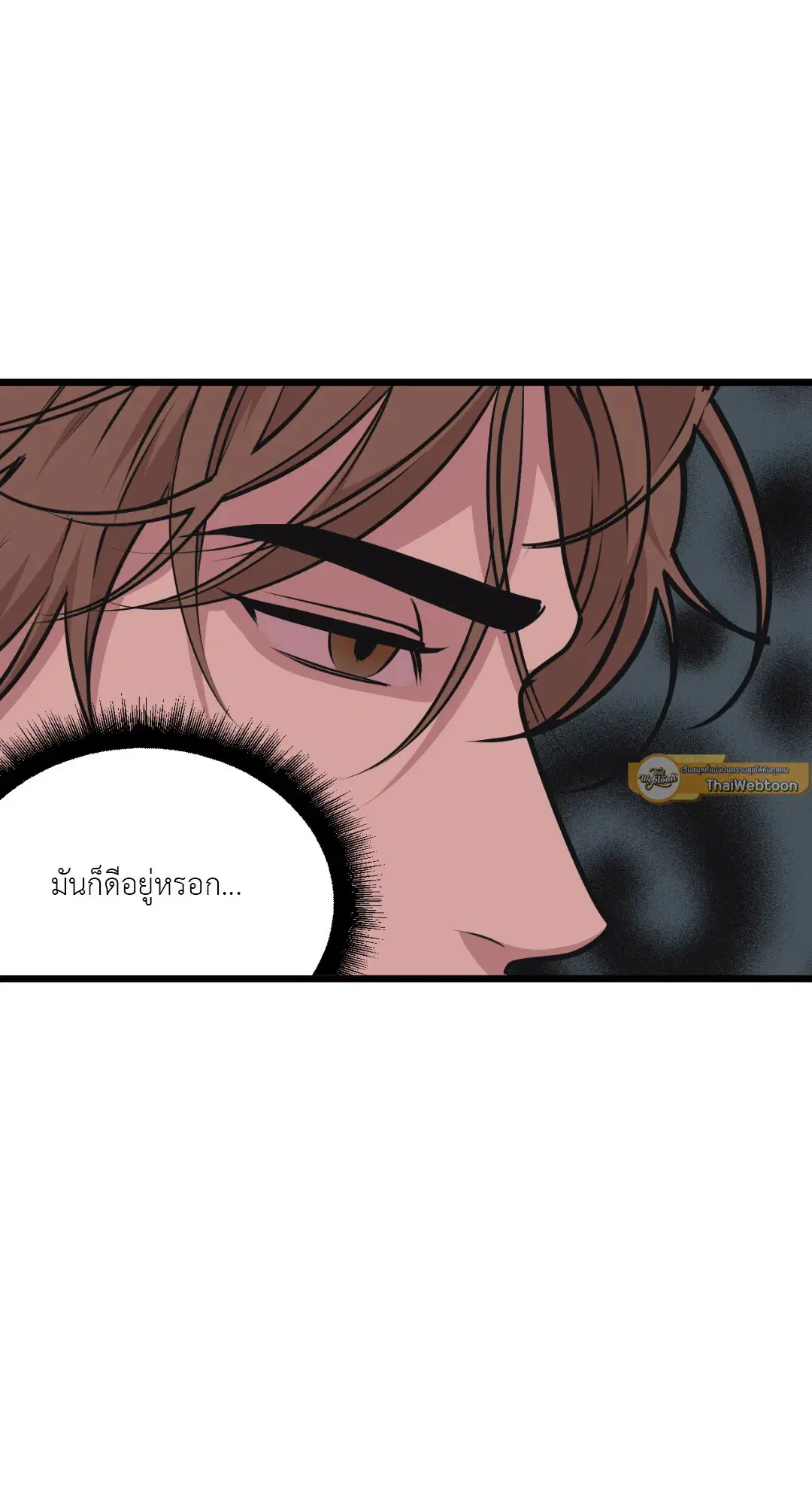 Full Volume ตอนที่ 45 — page 57 of 59
