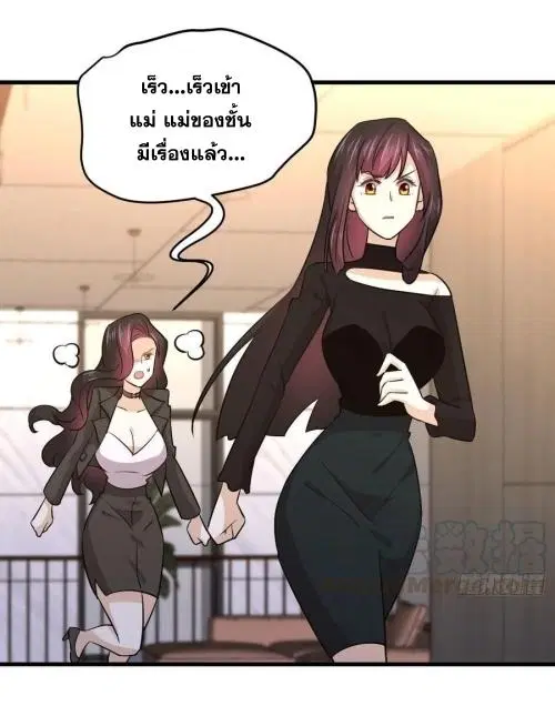Immortal Swordsman in the Reverse World ตอนที่ 134 — page 27 of 43