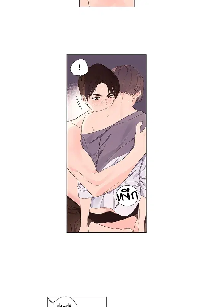 4 Week Lovers ตอนที่ 47 — page 25 of 46
