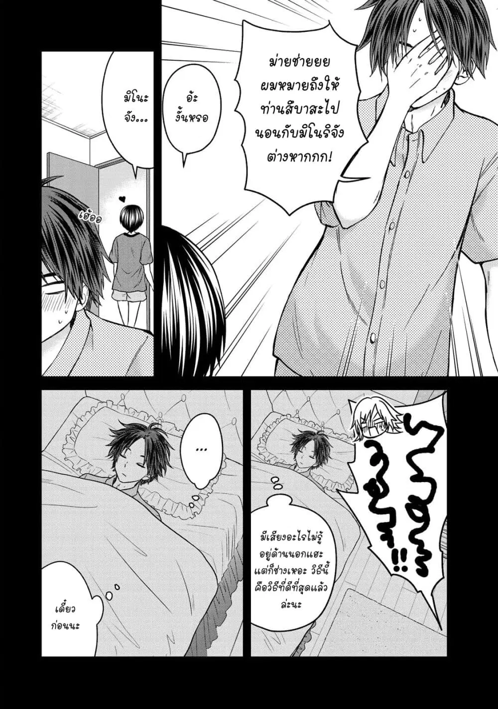 Ojousama no Shimobe ตอนที่ 47 — page 6 of 17