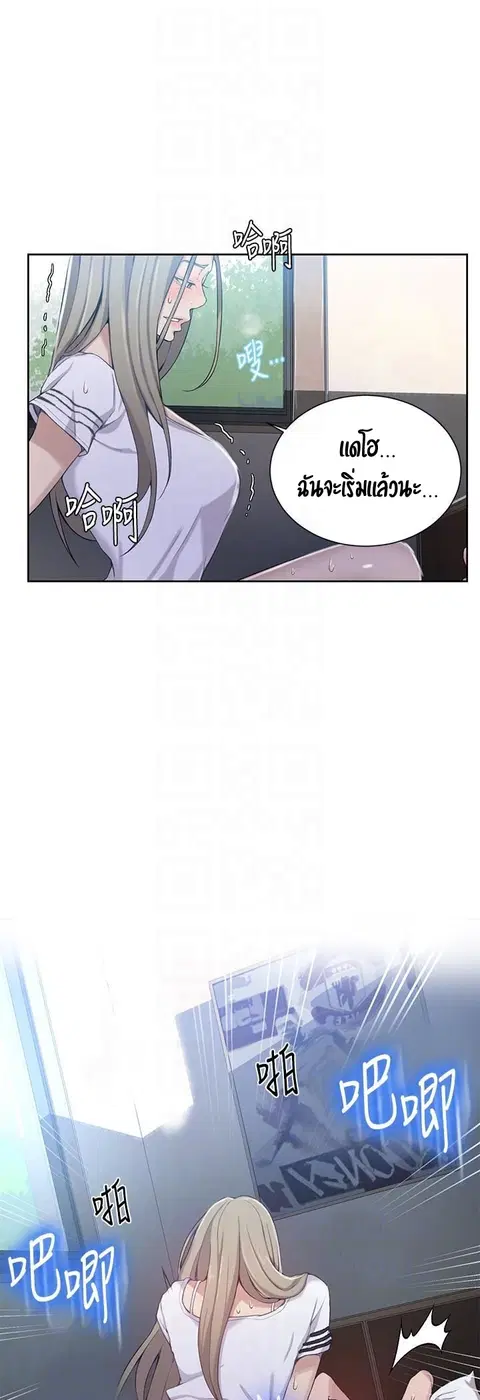 Secret Class ตอนที่ 30 — page 31 of 51