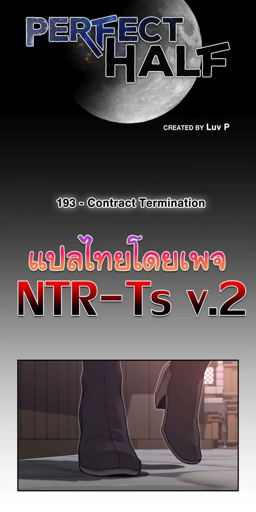 Perfect Half ตอนที่ 193 — page 7 of 41