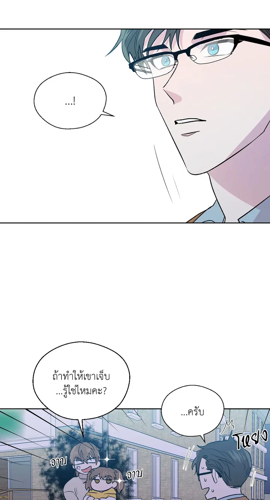 A Man of Virtue ตอนที่ 102.27 — page 55 of 59