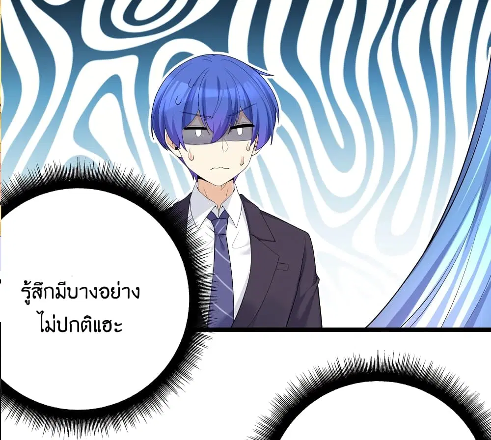 What Happended? Why I become to Girl? ตอนที่ 85 — page 13 of 50