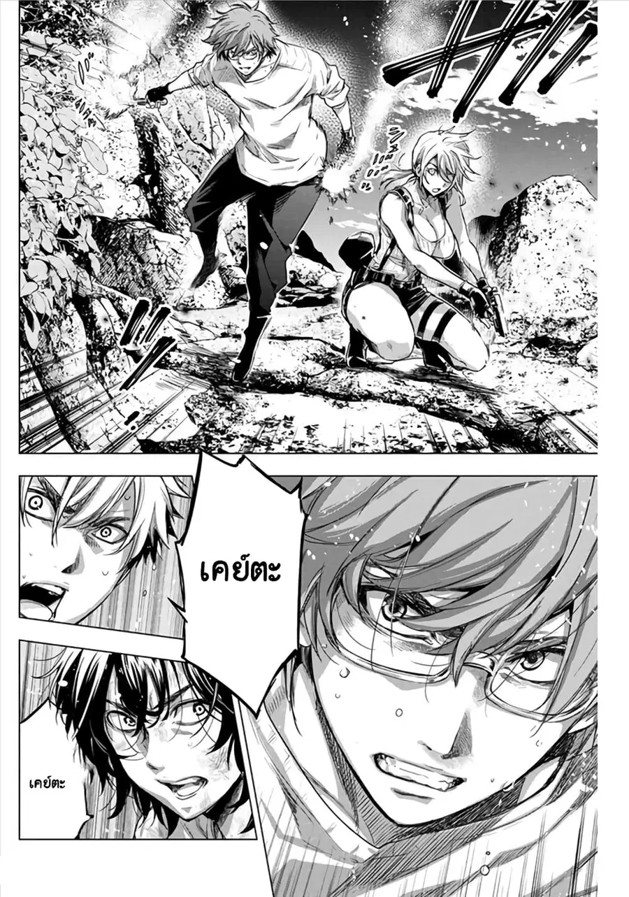 Ingoshima ตอนที่ 49 — page 15 of 16