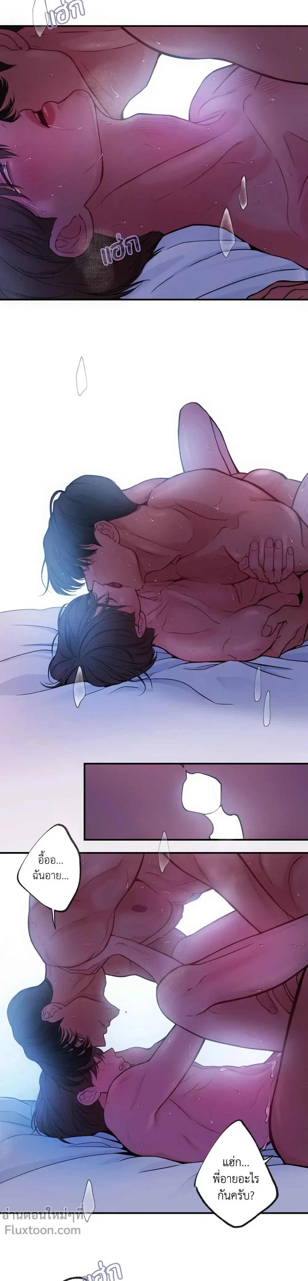Look Through You – เพียงเปิดใจรัก ตอนที่ 7 — page 5 of 21