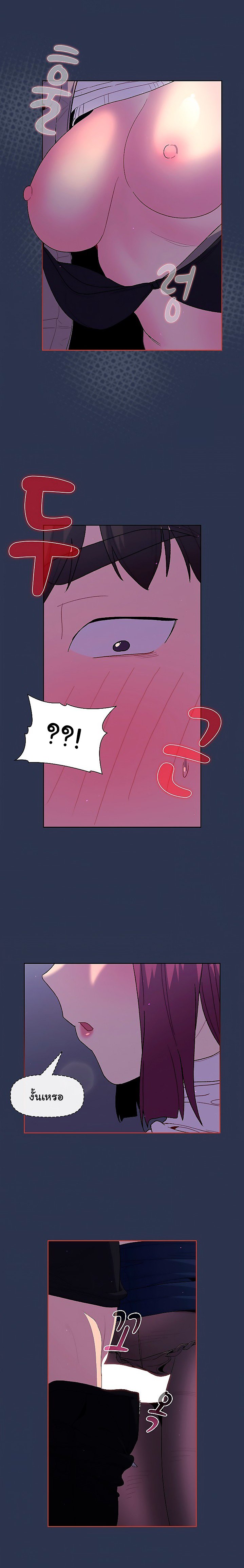 What Do I Do Now? ตอนที่ 49 — page 16 of 26