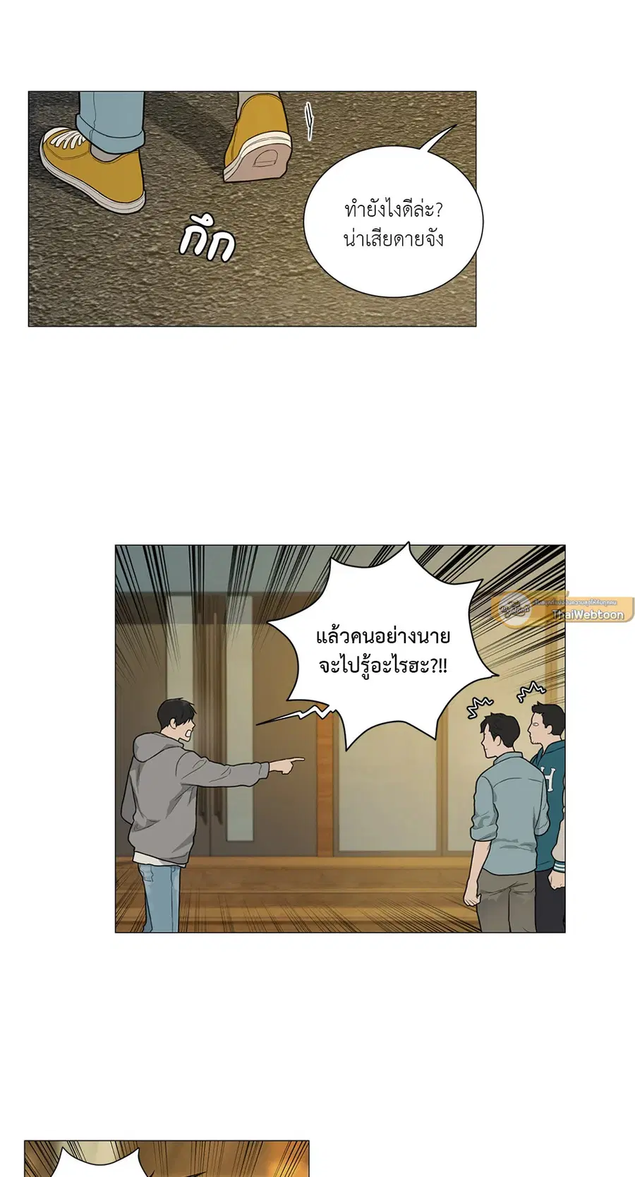 Sadistic Beauty ตอนที่ 93 — page 15 of 39
