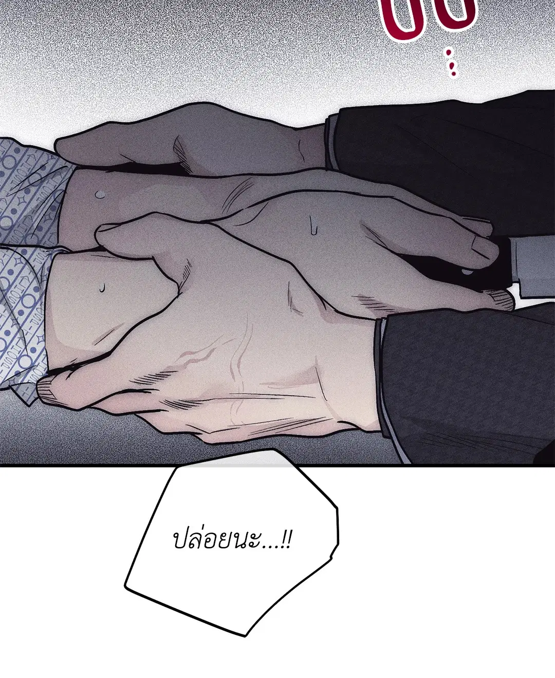 PAYBACK ตอนที่ 89 — page 34 of 73