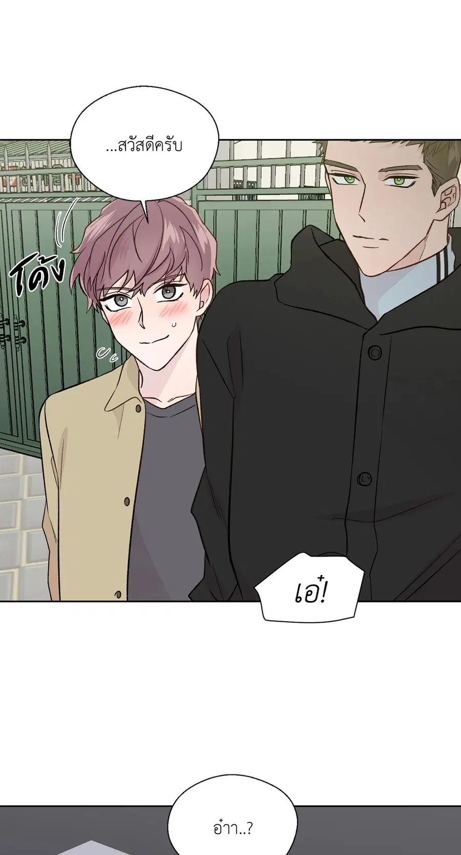 A Man of Virtue ตอนที่ 102.24 — page 67 of 70