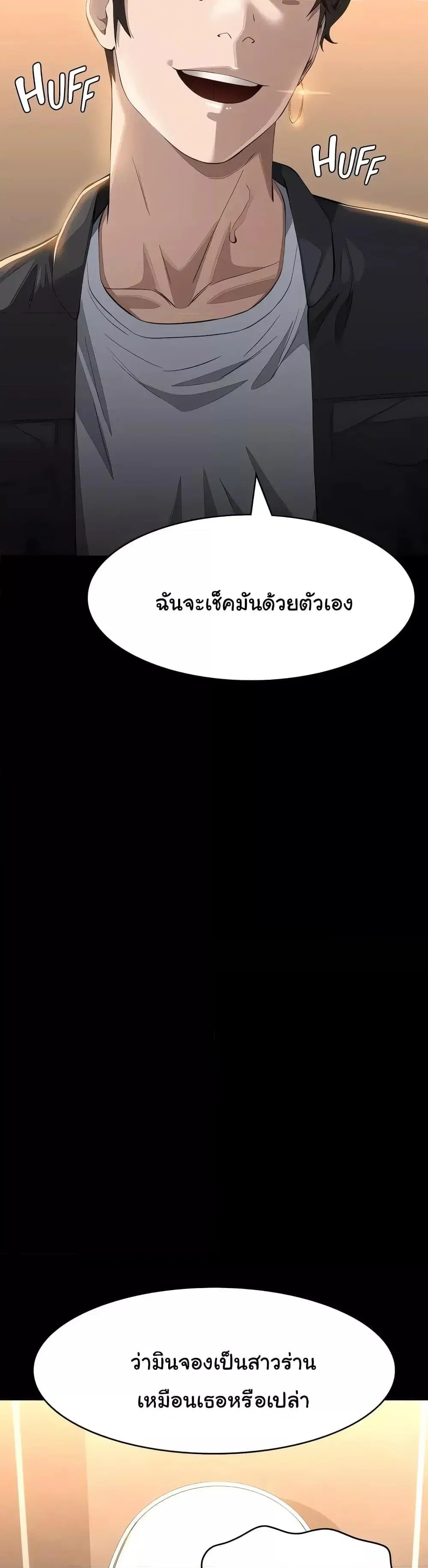 Resume ตอนที่ 97 — page 39 of 51