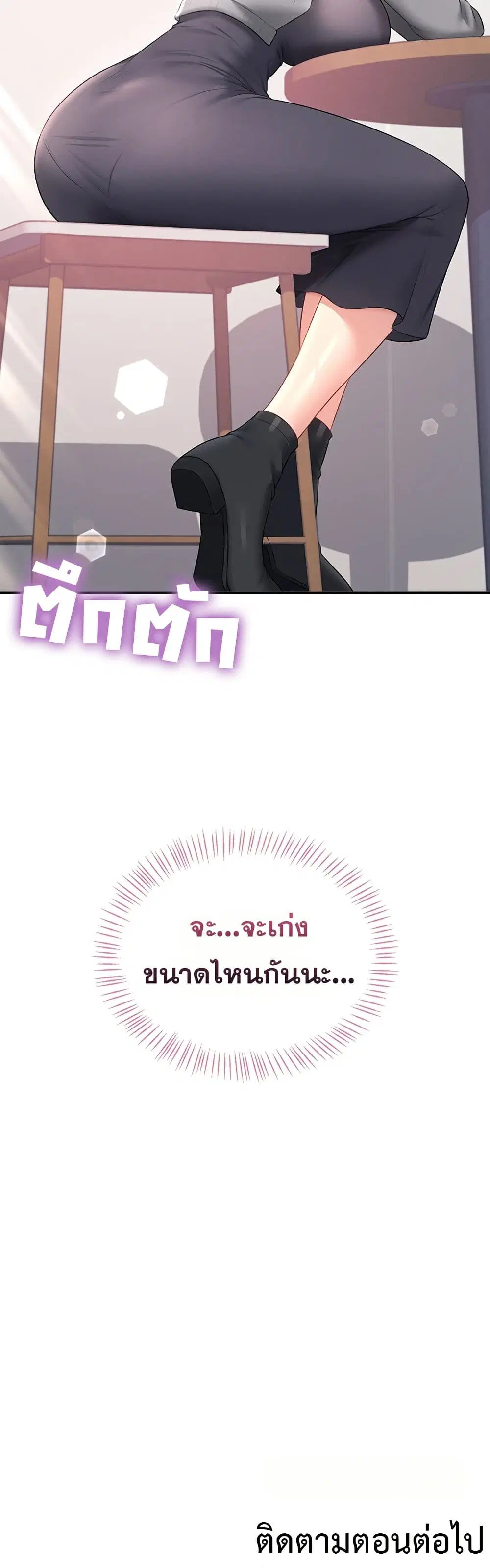 Wireless Touch ตอนที่ 91 — page 50 of 51